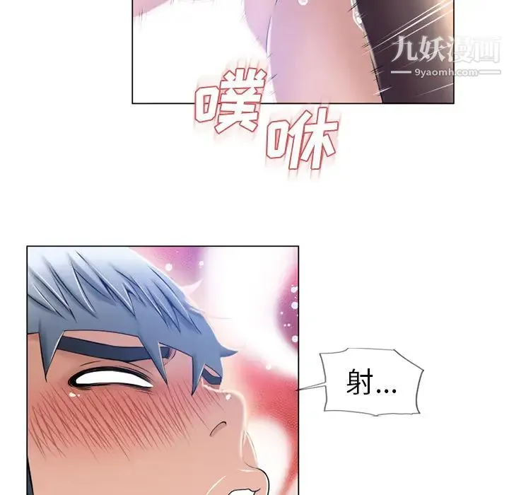 湿乐园 - 第61话 - page 14