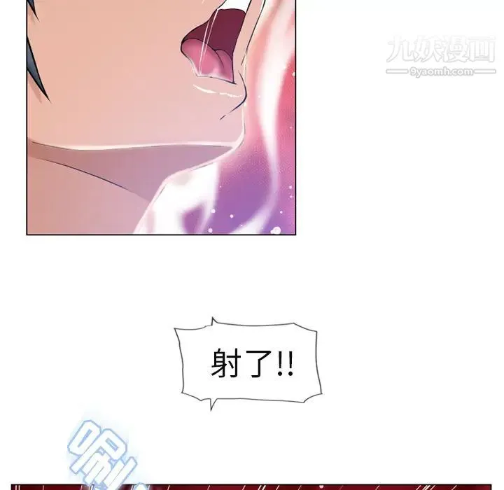 湿乐园 - 第61话 - page 15