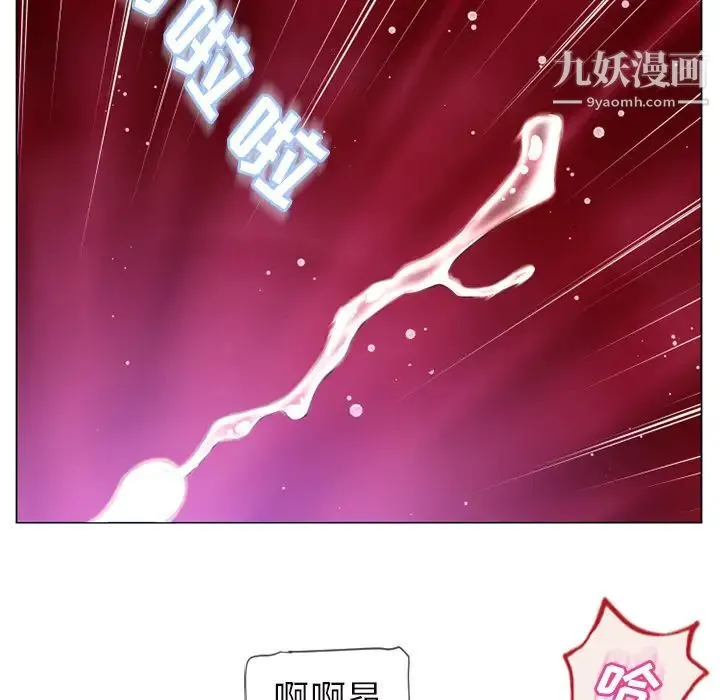 湿乐园 - 第61话 - page 16