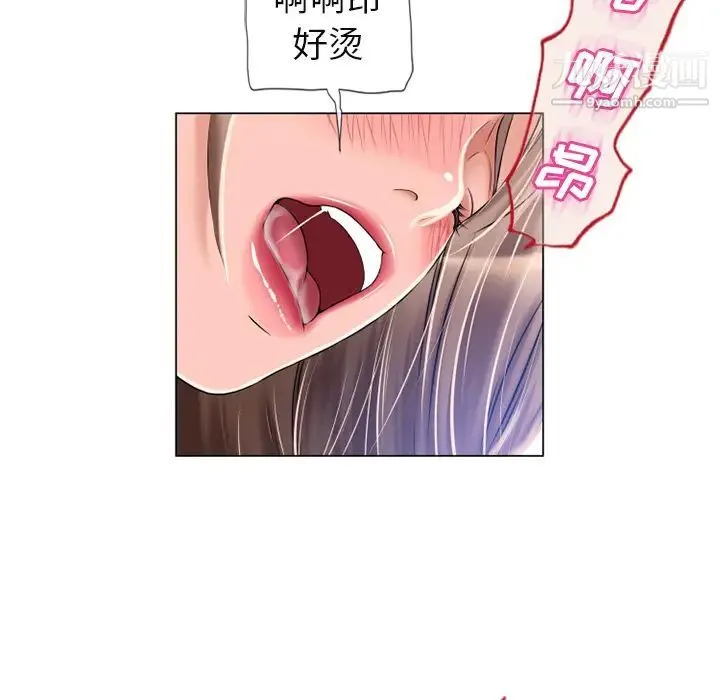 湿乐园 - 第61话 - page 17