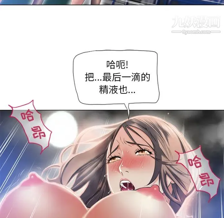 湿乐园 - 第61话 - page 19