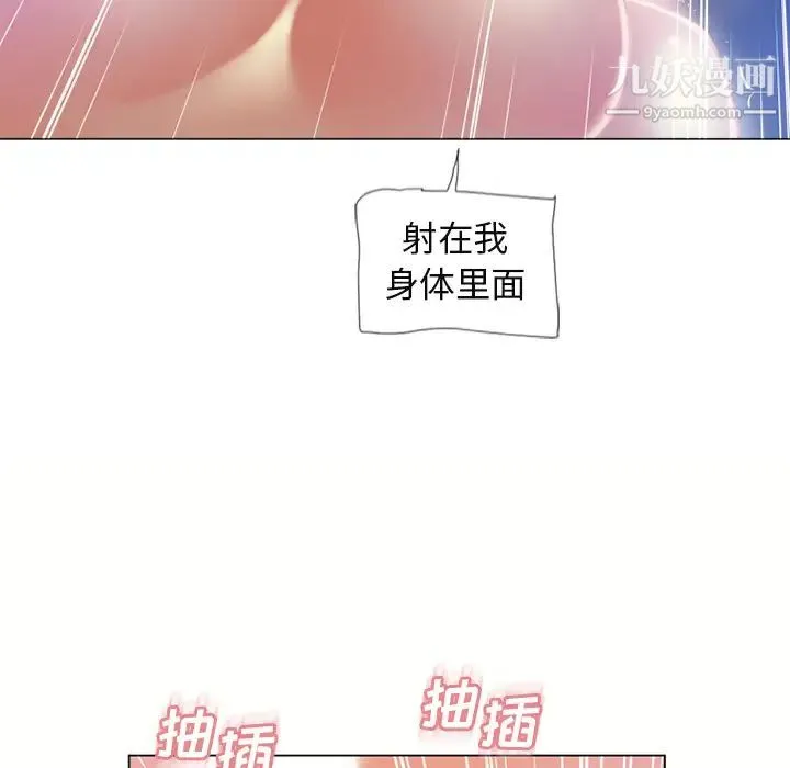 湿乐园 - 第61话 - page 20