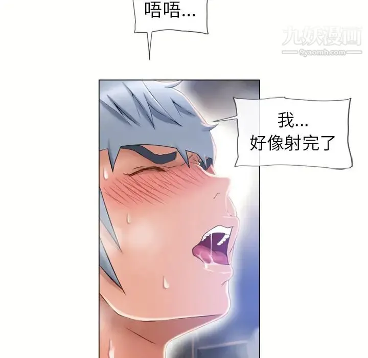 湿乐园 - 第61话 - page 22