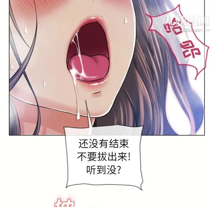 湿乐园 - 第61话 - page 24