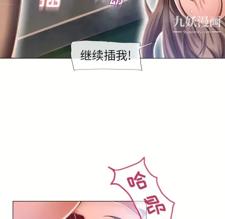 湿乐园 - 第61话 - page 27