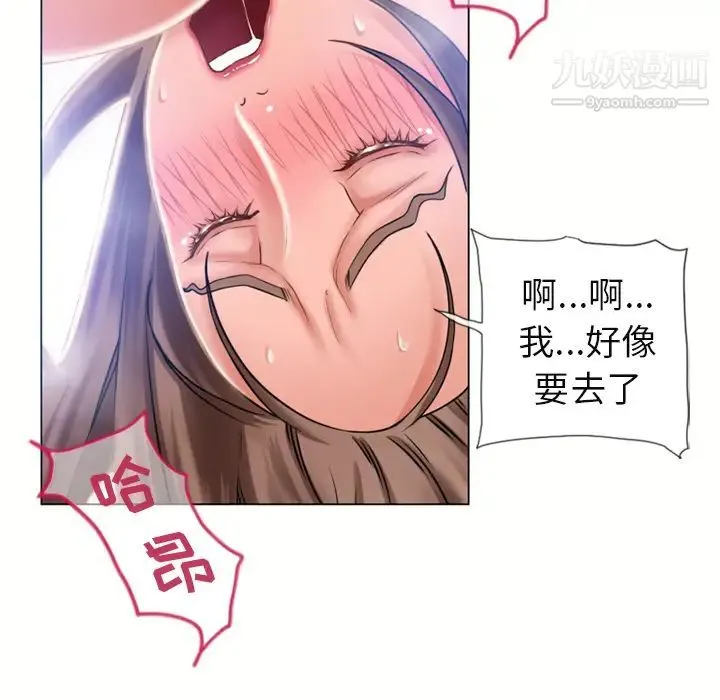 湿乐园 - 第61话 - page 28