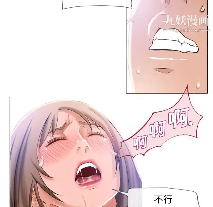 湿乐园 - 第61话 - page 33