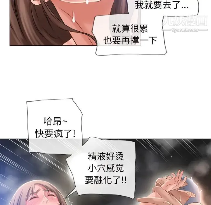 湿乐园 - 第61话 - page 34