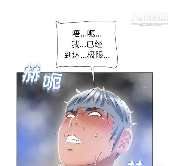 湿乐园 - 第61话 - page 36