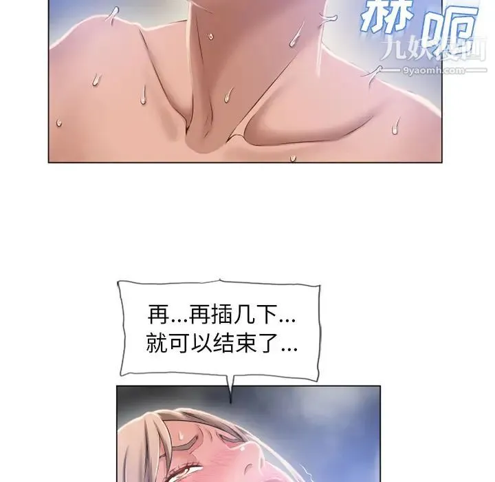 湿乐园 - 第61话 - page 37