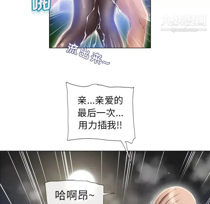 湿乐园 - 第61话 - page 43