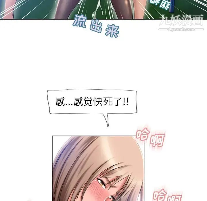 湿乐园 - 第61话 - page 45