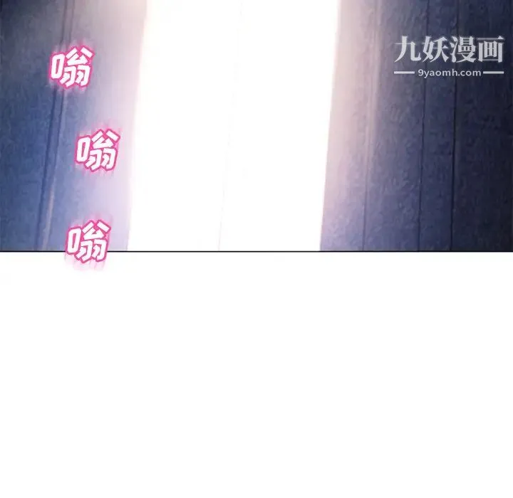 湿乐园 - 第61话 - page 57