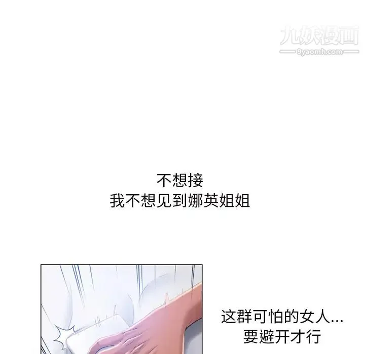 湿乐园 - 第61话 - page 60