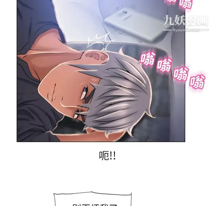湿乐园 - 第61话 - page 63