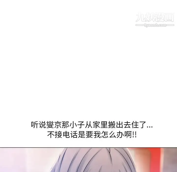 湿乐园 - 第61话 - page 70