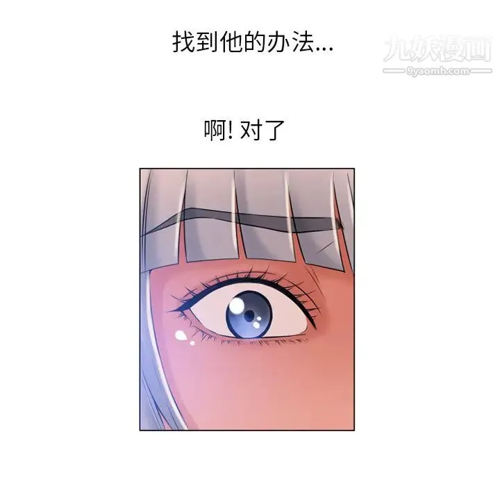 湿乐园 - 第61话 - page 72