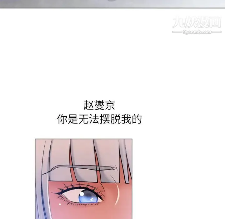 湿乐园 - 第61话 - page 76