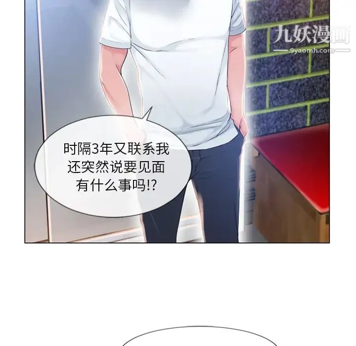 湿乐园 - 第61话 - page 86