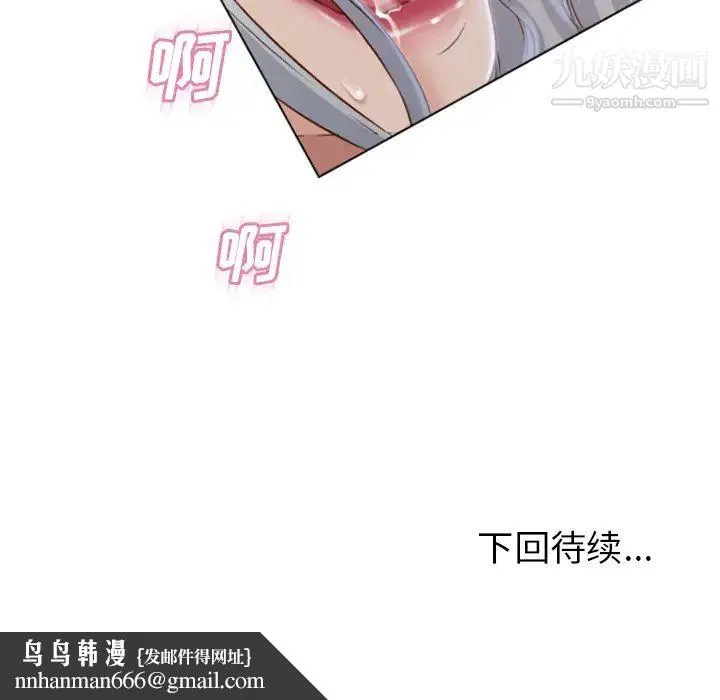 湿乐园 - 第61话 - page 95