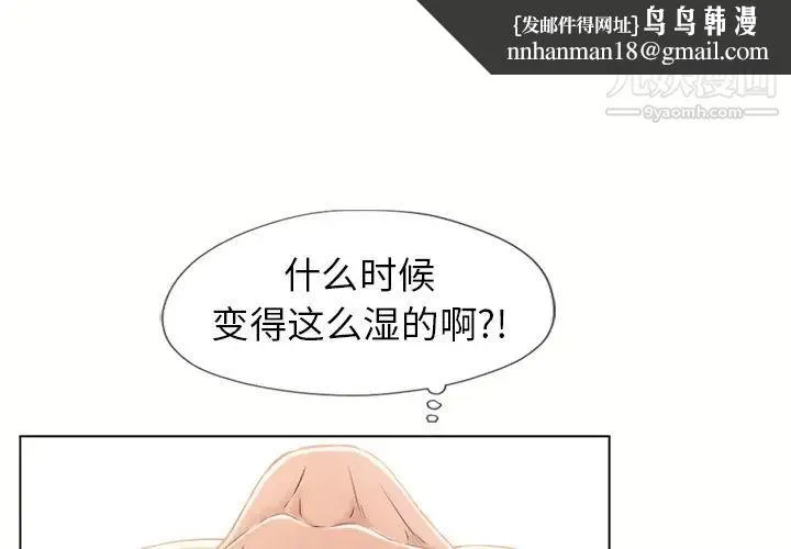 湿乐园 - 第50话 - page 1