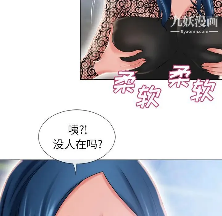 湿乐园 - 第50话 - page 16