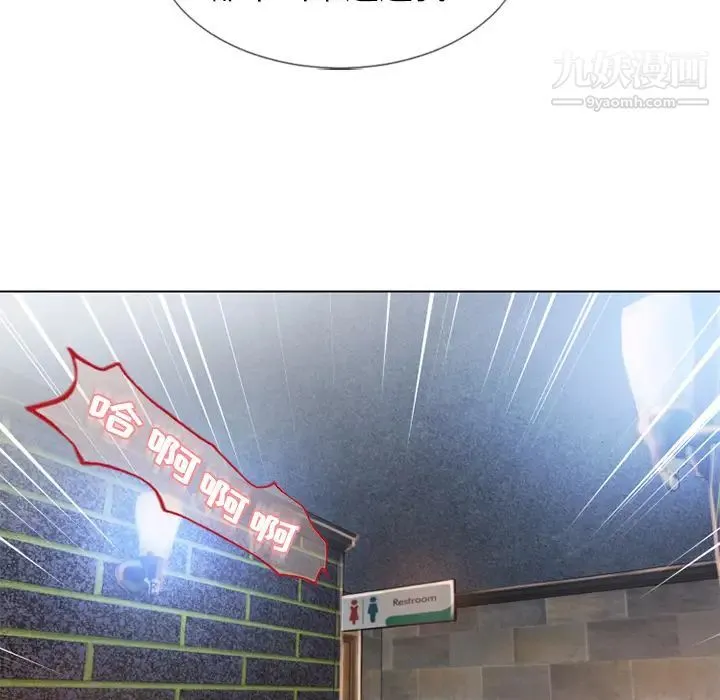 湿乐园 - 第50话 - page 18