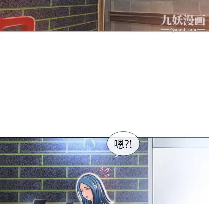 湿乐园 - 第50话 - page 19