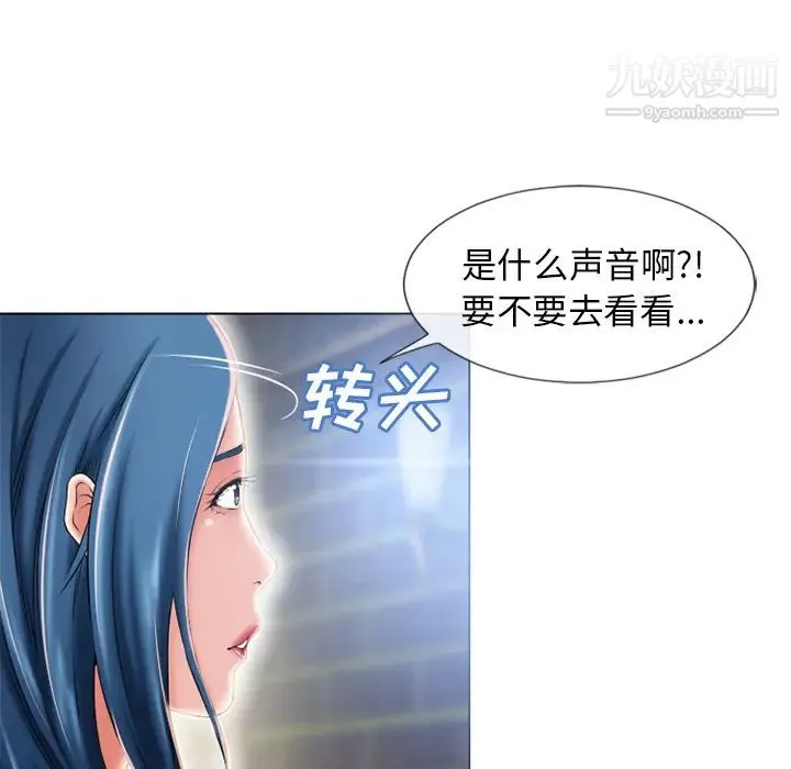 湿乐园 - 第50话 - page 21