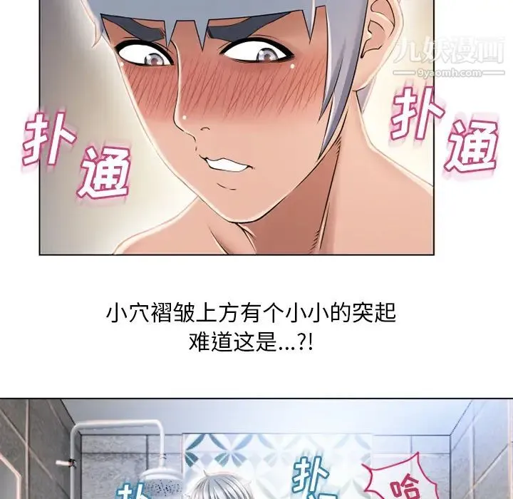 湿乐园 - 第50话 - page 30