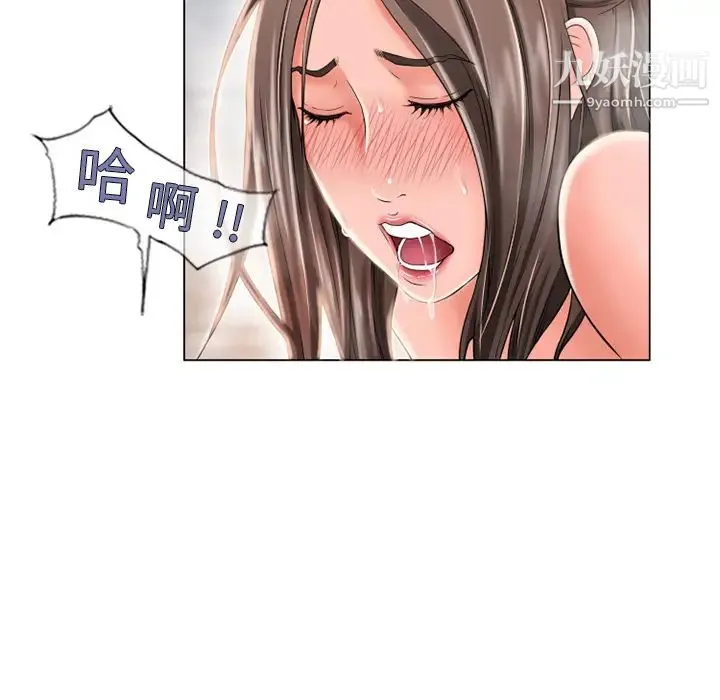 湿乐园 - 第50话 - page 39