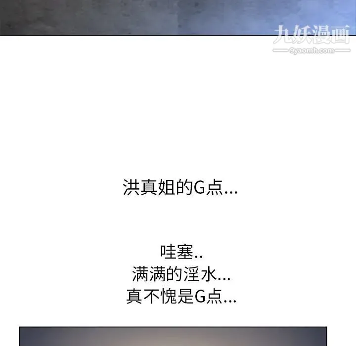 湿乐园 - 第50话 - page 42