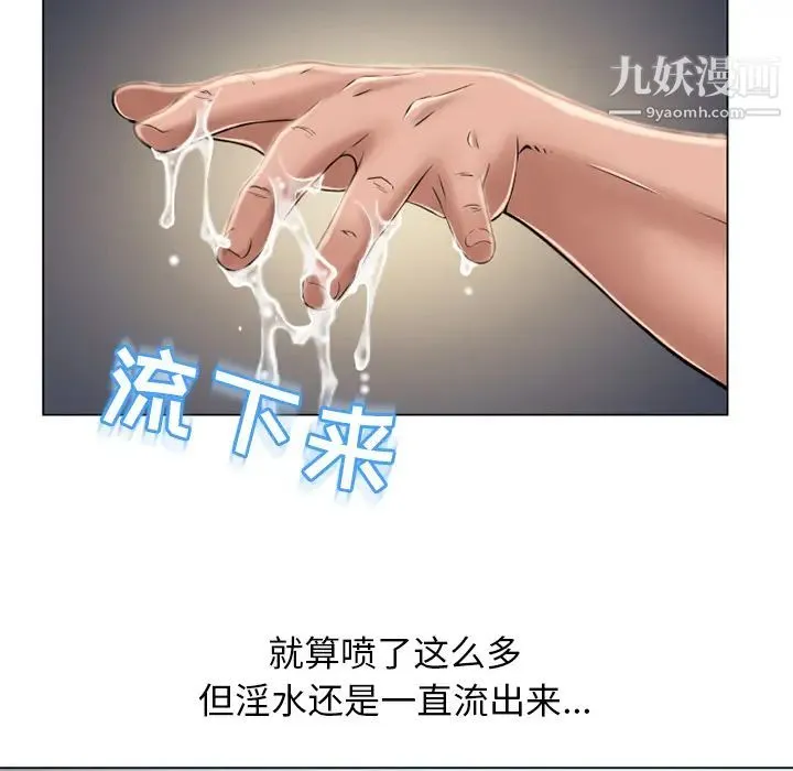 湿乐园 - 第50话 - page 43