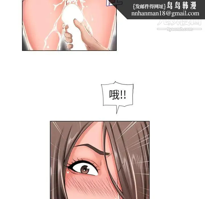 湿乐园 - 第50话 - page 48