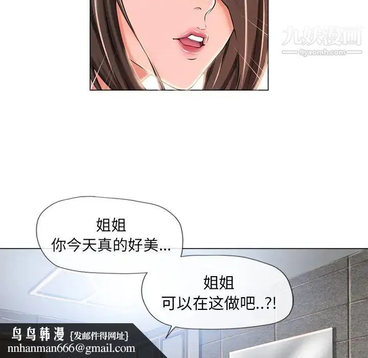 湿乐园 - 第50话 - page 49