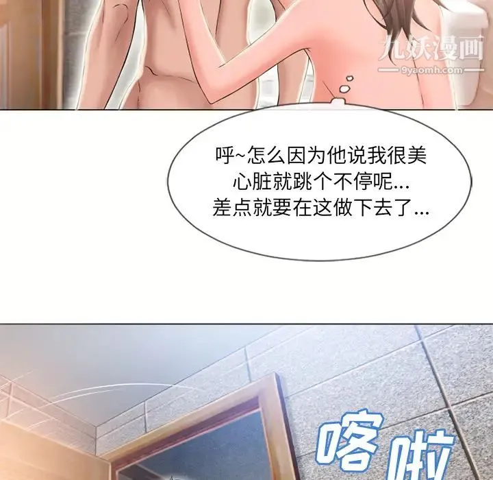湿乐园 - 第50话 - page 56