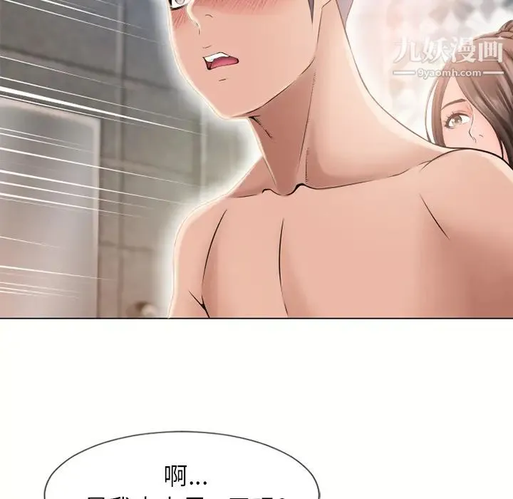 湿乐园 - 第50话 - page 58