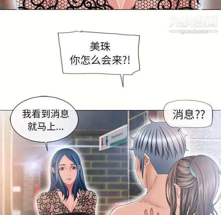 湿乐园 - 第50话 - page 60