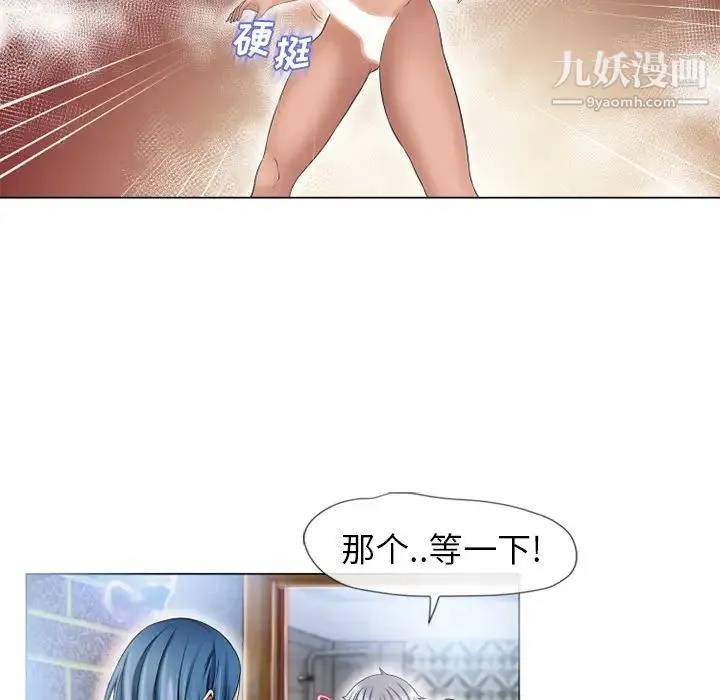 湿乐园 - 第50话 - page 64