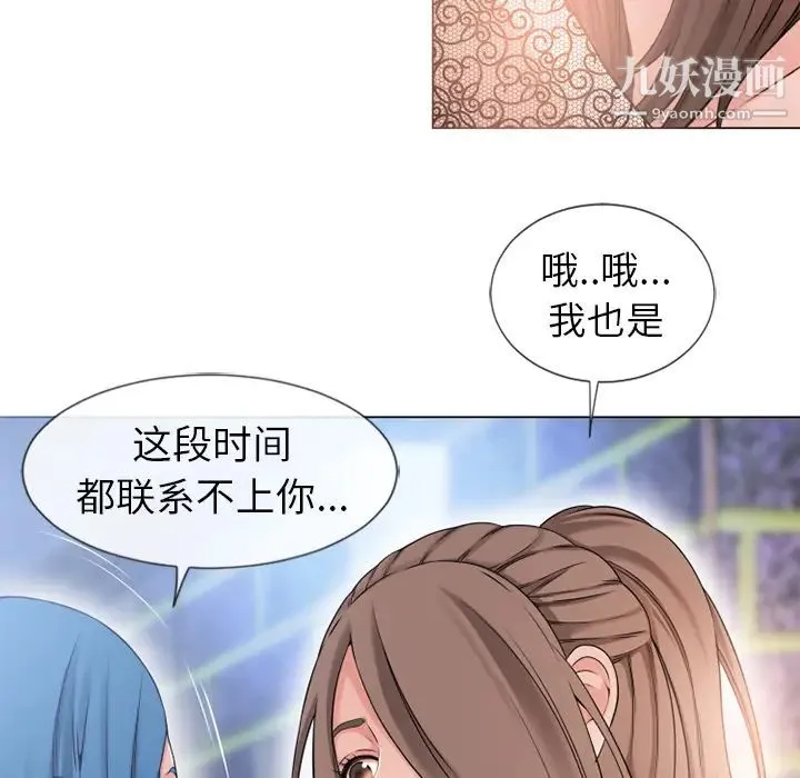 湿乐园 - 第50话 - page 79