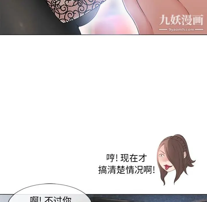 湿乐园 - 第50话 - page 81