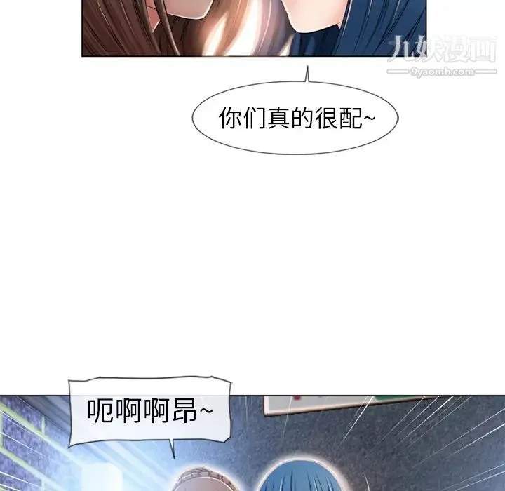 湿乐园 - 第50话 - page 89