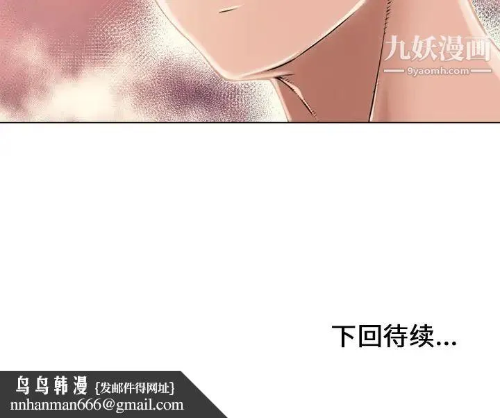 湿乐园 - 第50话 - page 95