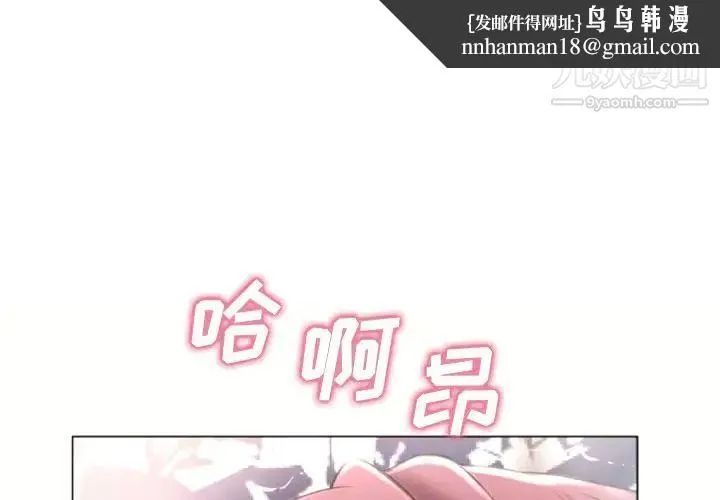 湿乐园 - 第76话 - page 1