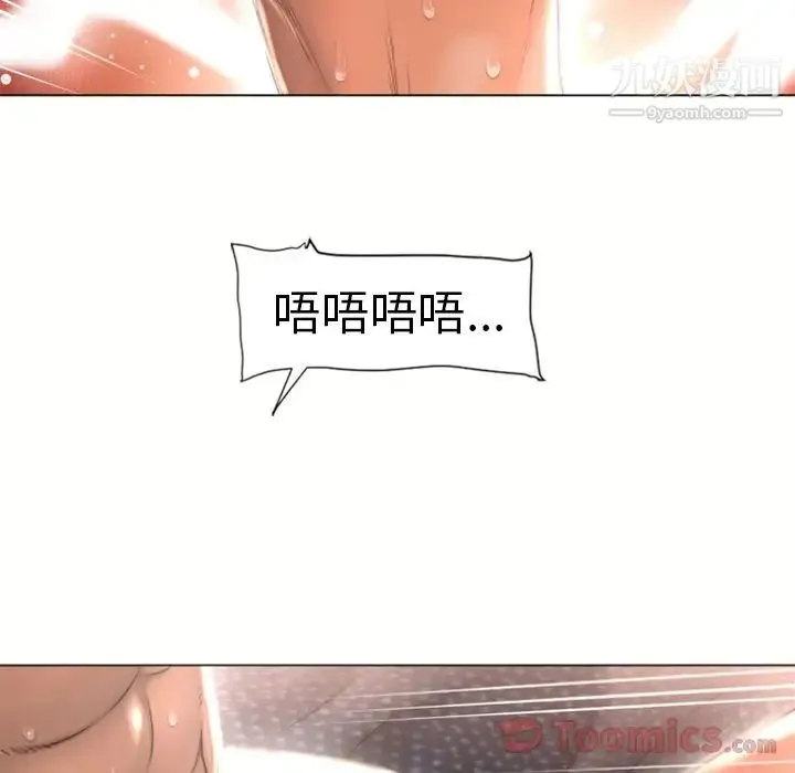 湿乐园 - 第76话 - page 7