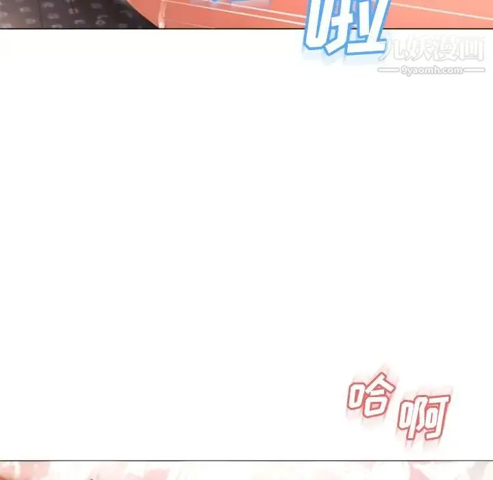 湿乐园 - 第76话 - page 9