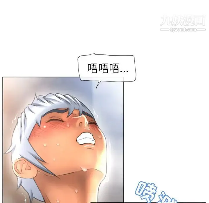 湿乐园 - 第76话 - page 17