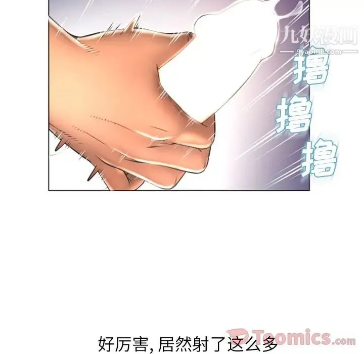 湿乐园 - 第76话 - page 19