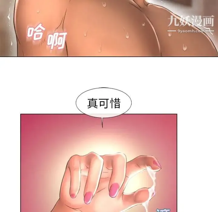 湿乐园 - 第76话 - page 24