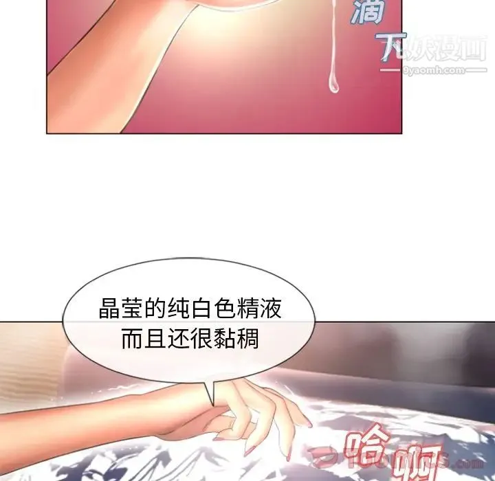 湿乐园 - 第76话 - page 25